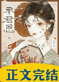 强娶了你前夫 百度