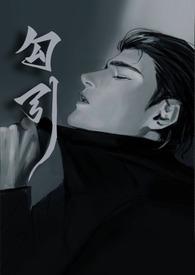 勾引冷清继父后父女