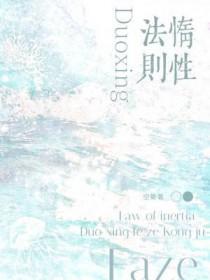 惰性的意义