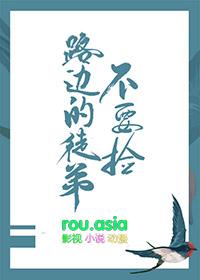 路上捡个女徒弟漫画