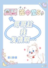 哥哥上我床