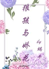 狼孩和野人在线阅读