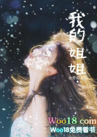 我的姐姐和我都是学生用英语怎么说