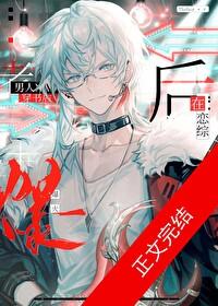 穿书老男人的心肝