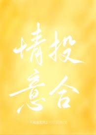 txt情投意合