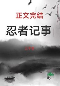 火影忍者同人游戏new dawnv0.1