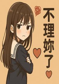 她的声音听起来很甜