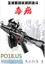 毒瘤by鬼水红颜免费阅读
