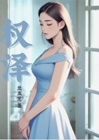 权泽州杰尼亚生日