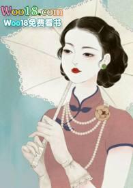 锁愫(民国) 作者莞尔