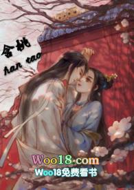 含桃(1V1)h最新章节_春梦无痕 (2 / 3)-读吧文学