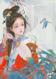 玉霖玲(音跌)txt