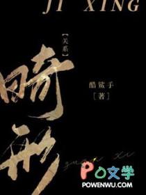 畸形畸形