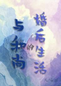 和尚的恋爱的