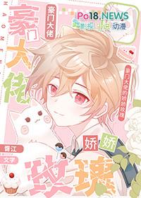 豪门大佬的甜妻日常