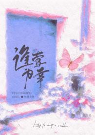 逢莺为幸(民国先婚后爱)作者梦境小鱼新