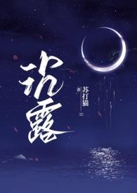 沉露(1v2双胞胎)苏打猫笔趣阁最新章节