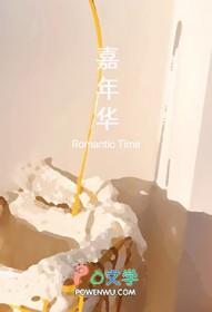 嘉年华邮轮披露内部人交易