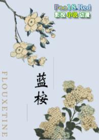 蓝桉的另一个情侣名是