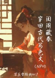 有哪些穿越古代的带色的