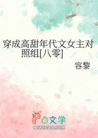 穿成年代文女主对照组