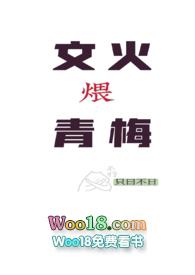 文火煨青梅(甜宠h)-只曰不