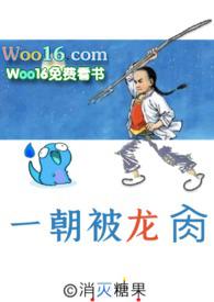 一棵霸王树全文