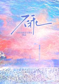 不乖书包网