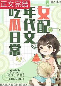 女配在年代文里致富