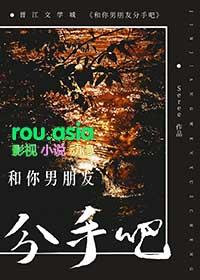 和你男朋友分手吧 h
