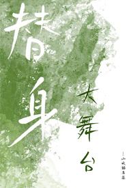 摘杏父女(父女