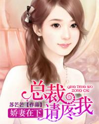 腹黑总裁深深情