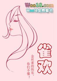 高H)全文免费阅读
