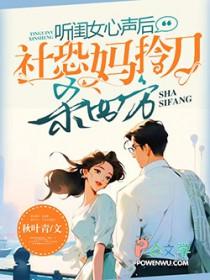 社恐妈拎刀杀四方视频免费看