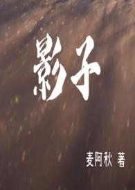 影子姐妹