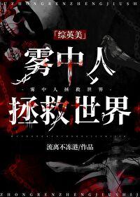 雾中什么意思