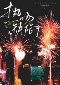 热吻缺陷(出轨)