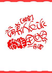 病美人反派今天掉马了吗