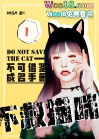 猫咪受娱乐圈