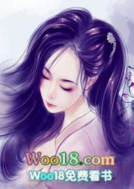 男尊女贵之苏家共妻(女尊)作者想吃r吃rtxt阅读