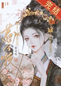 清冷驸马他死都不肯和离为什么男主悔婚