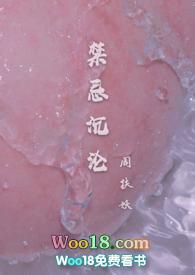 禁忌沉沦骨科by周扶妖