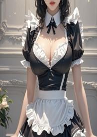 女仆life badend