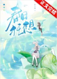 春日狂想by曲小蛐