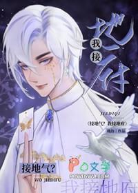 接地气是什么意思啊?