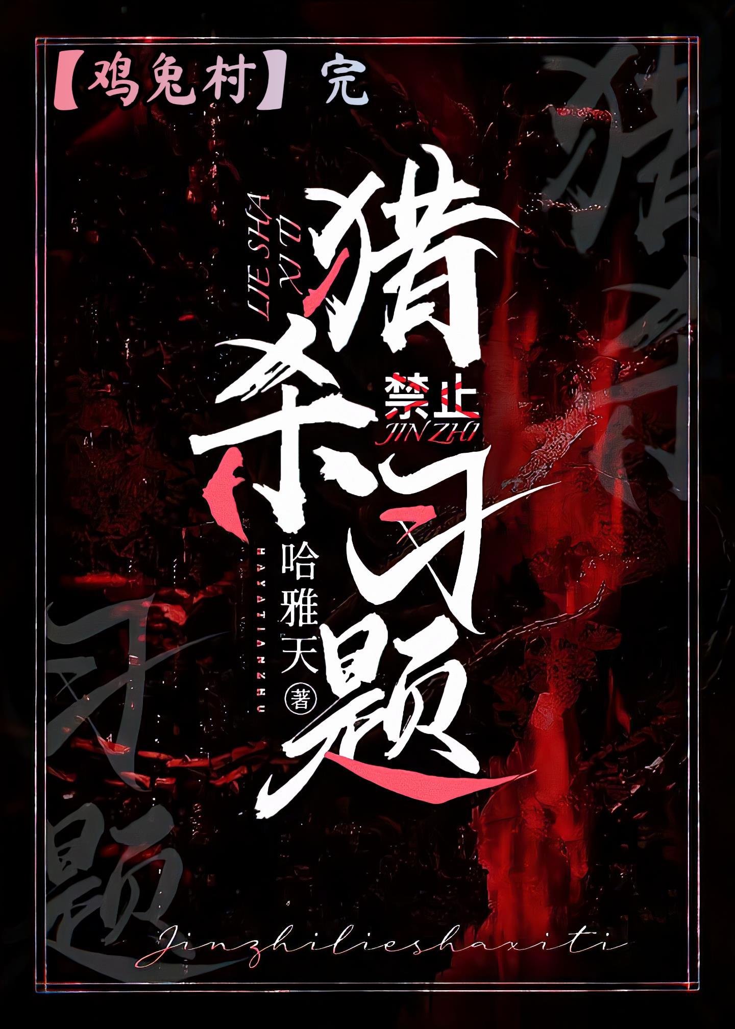 主神进入逃生游戏后[无限