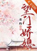 望门医香