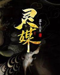 灵媒中文普通话