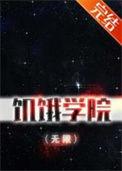 饥饿游戏 百度百科