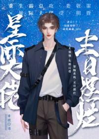 末日摆烂_作者来夜